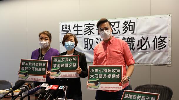 梁美芬：通識科多方面存嚴重問題 不应作为必修科目