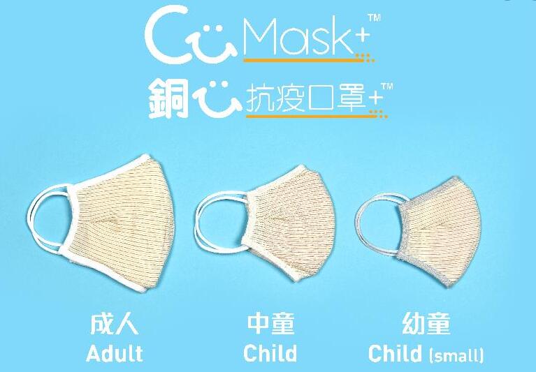 港府下周一起向市民免費派發第二個「銅芯抗疫口罩」