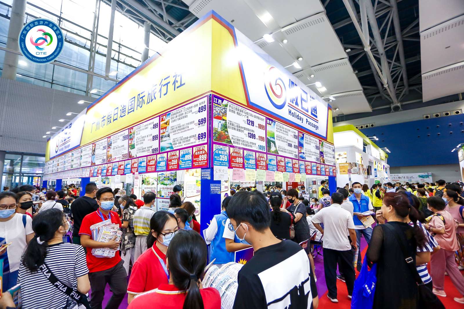 廣東旅博會在廣州開幕 文旅推介大會上演