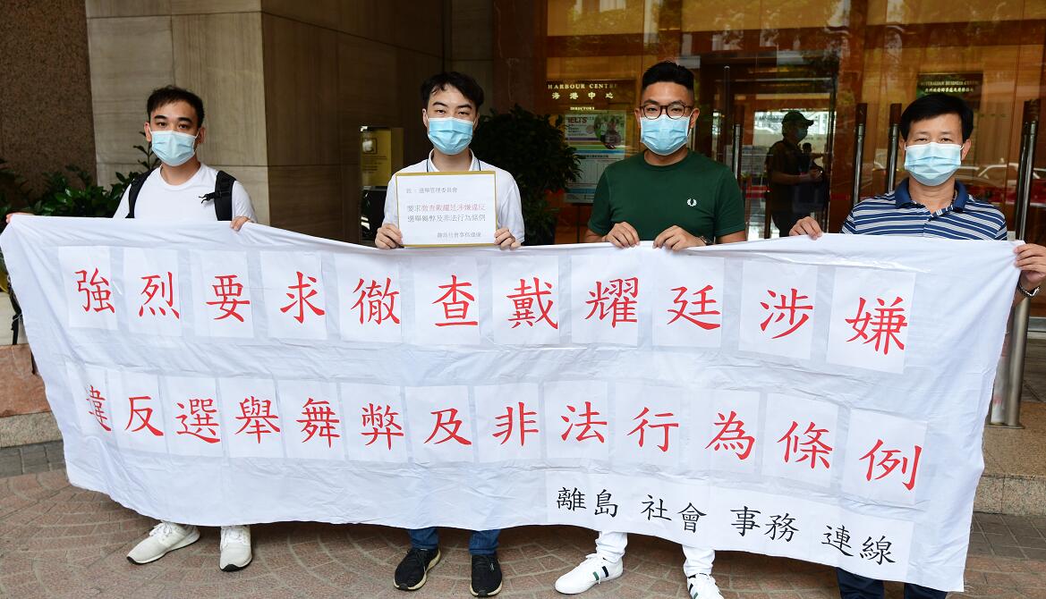 團體批「初選」涉舞弊倡徹查