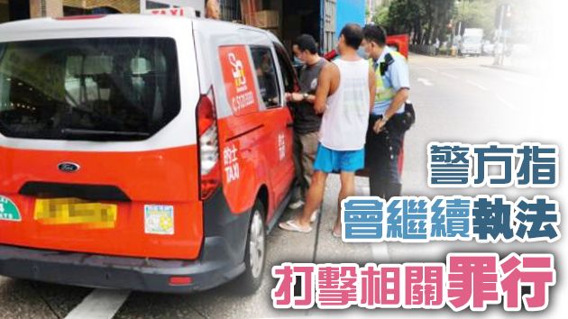 警放蛇拘4司機 涉濫收車資及非法載客取酬
