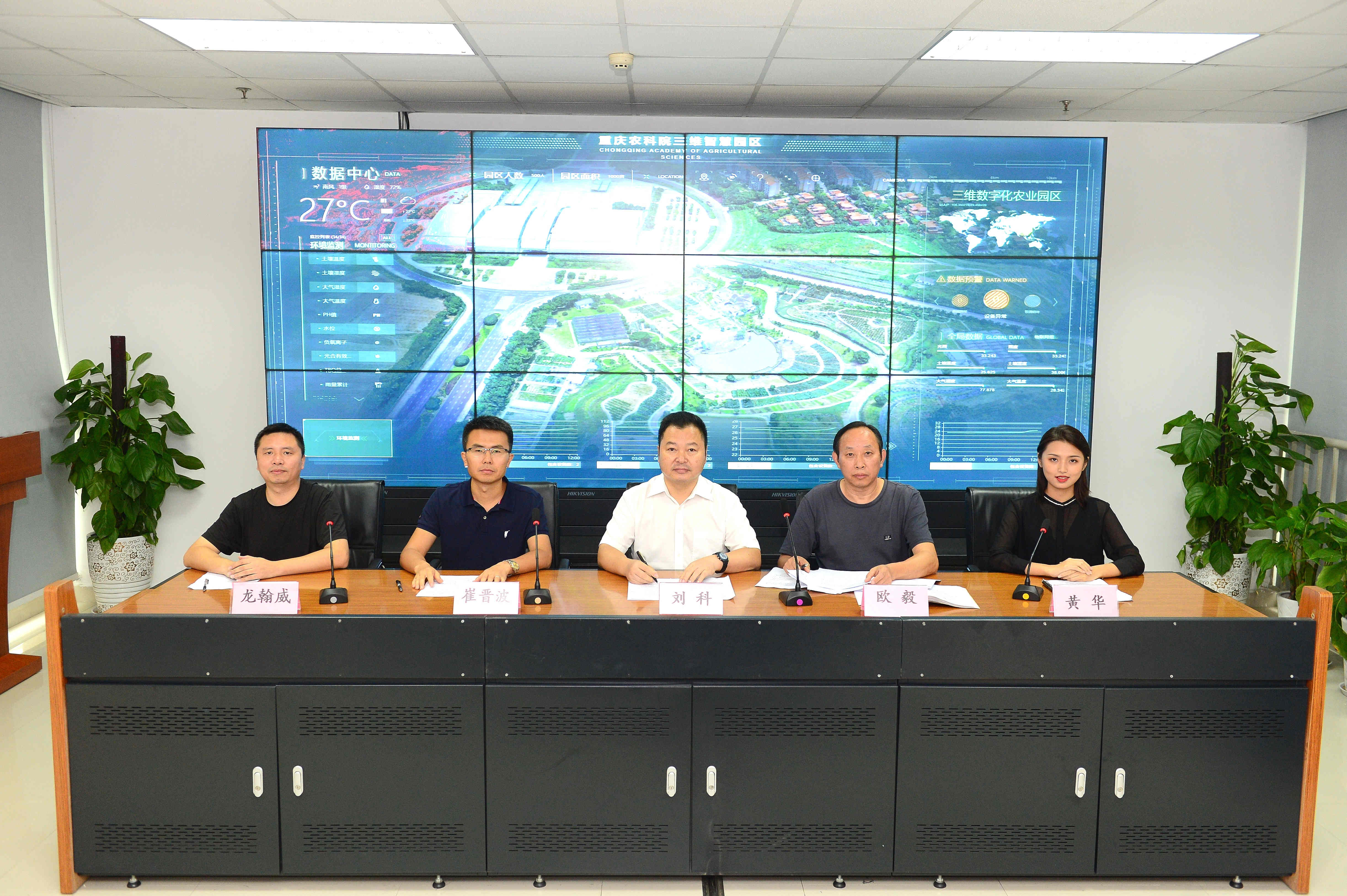 智慧農機AI技術助渝拓智慧農業新模式