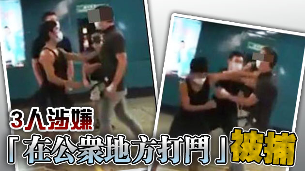 男子稱執到手機索300元報酬 與機主交收上演「全武行」