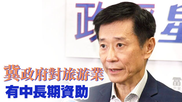 姚思榮籲港府盡快推出健康碼以通關