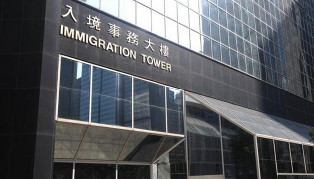 入境處接獲涉嫌潛逃港人家屬求助：正積極跟進事件