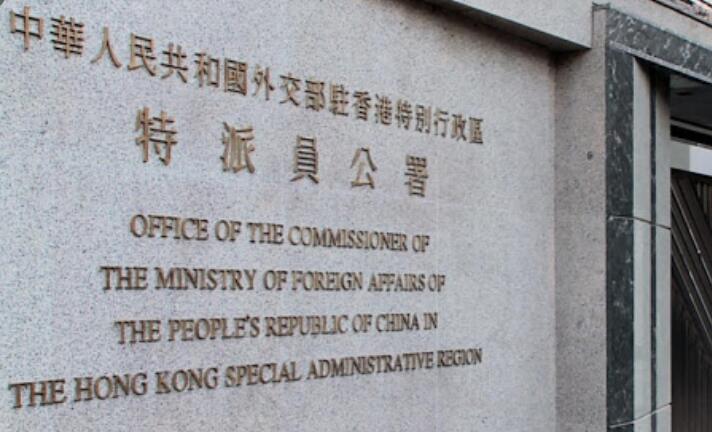 外交部驻港公署促美立即停止插手港事务