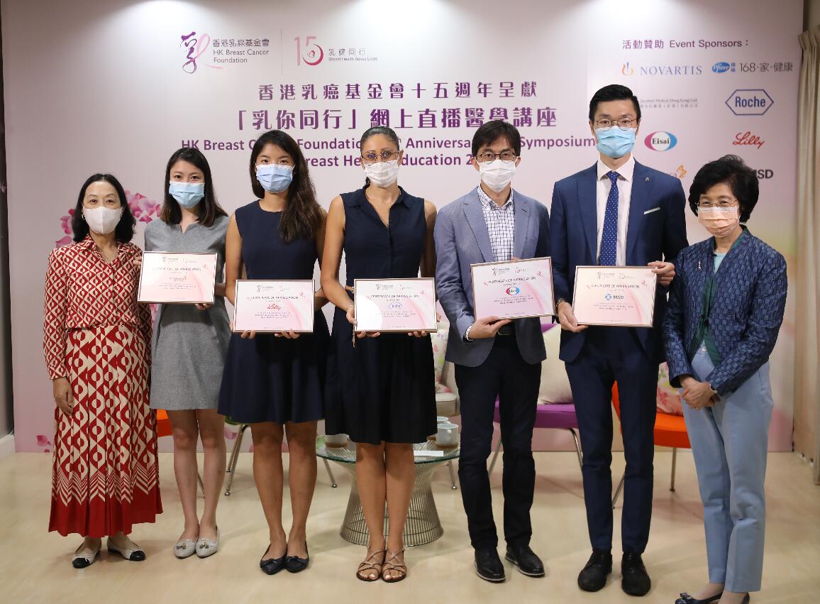 香港乳癌基金會今舉辦15週年「乳你同行」網上醫學講座