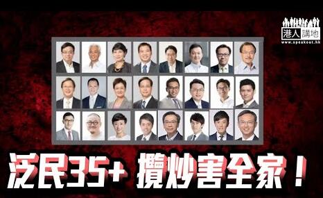 【官媒发声】香港最大敌人不是病毒而是“揽炒派”