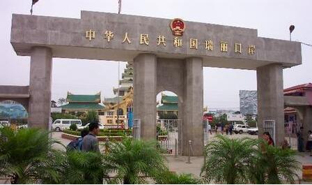 云南瑞丽一小区发现1例疑似病例 即日起封闭排查