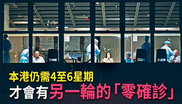 專家估计全港仍有50隱形患者未找出