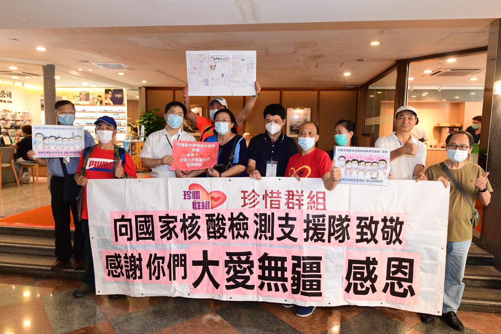 團體支持內地核酸支援隊