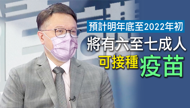 專家估疫苗明年次季供港 將優先讓長者病患者及醫護接種