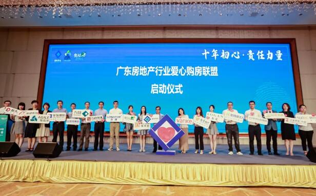 粵房協發佈社會責任報告 一線抗疫者購房可優惠