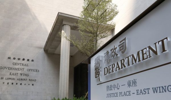 律政司公共服務9月14日起恢復正常