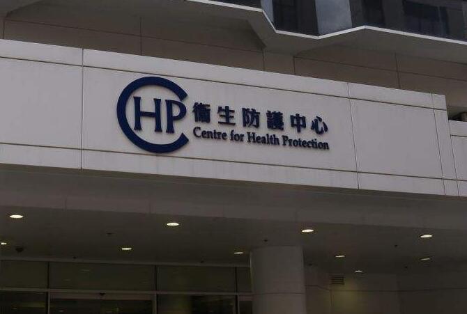 衛生防護中心調查一宗懷疑野生茹類引致食物中毒個案