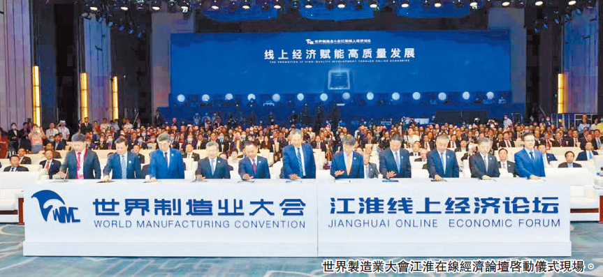 從傳統製造邁向新興產業 皖發力攀智造高峰