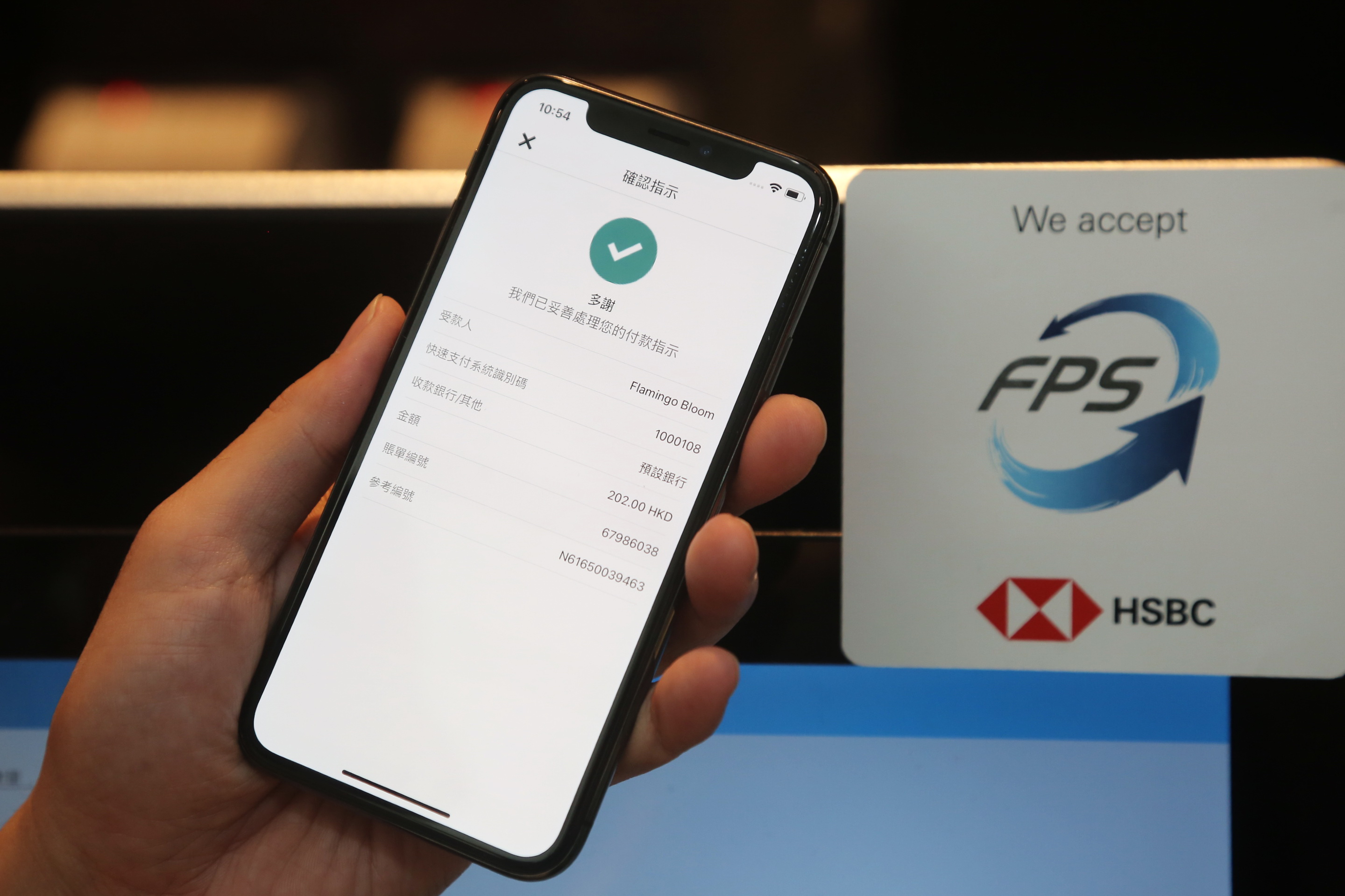 疫情推動帳戶激增轉數快日均40萬宗交易-香港商報