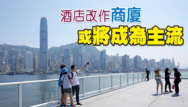 本港酒店求生各顯神通 疫市下冀「旅遊氣泡」成復蘇起點 