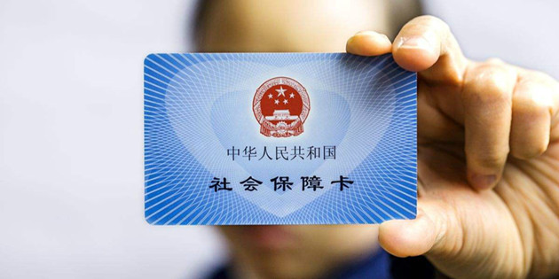 自2021年参保年度起 全国参保信息实现互联互通