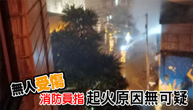 赤柱大街一間船廠起火 無人受傷