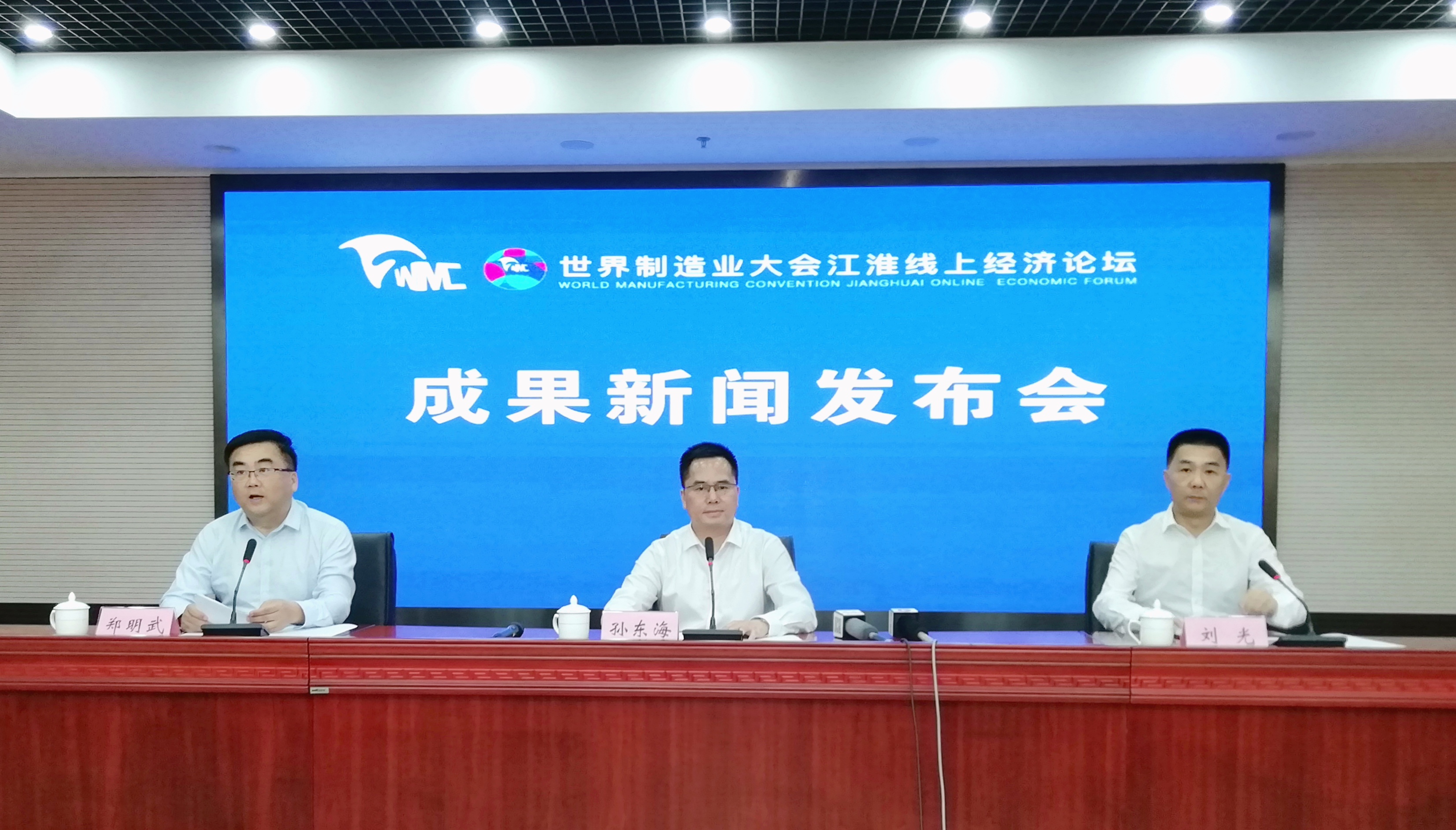 世界製造業大會再結碩果 「六百對接」簽單6178億