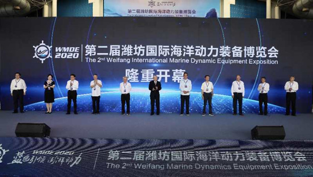 第二屆濰坊國際海洋動力裝備博覽會開幕