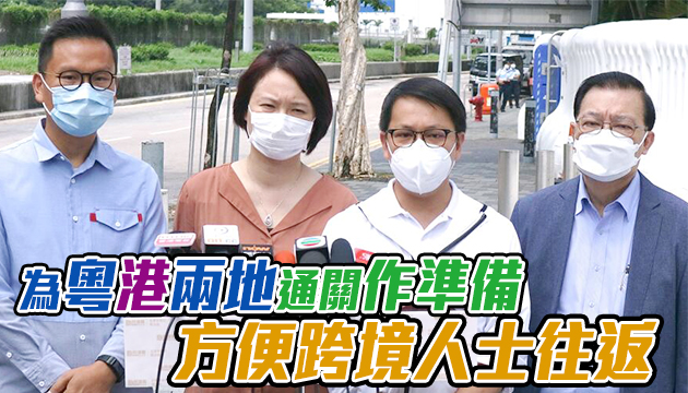 民建聯冀中秋前落實健康碼