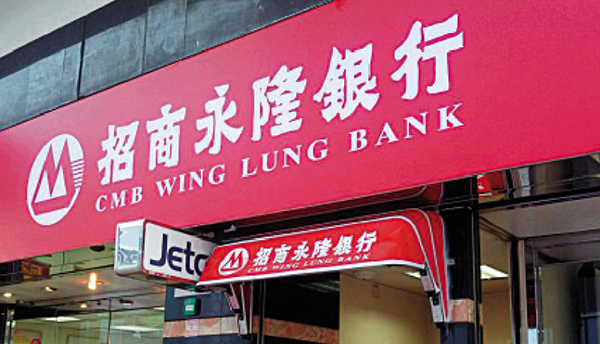 招商永隆銀行所有分行本周三恢復營運