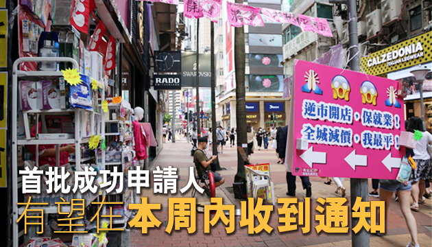 保就業第二期接18.4萬申請