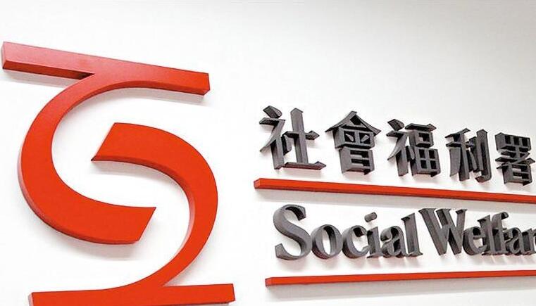 9月15日起社署分階段恢復資助福利服務安排