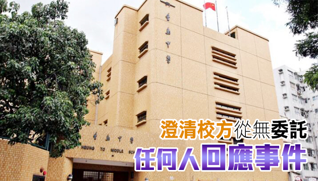 香島中學回应学生被停學 ：「愛之深責之切」