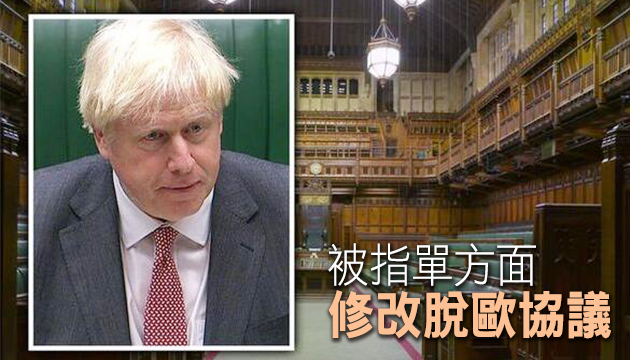 英爭議法案遭批損聲譽