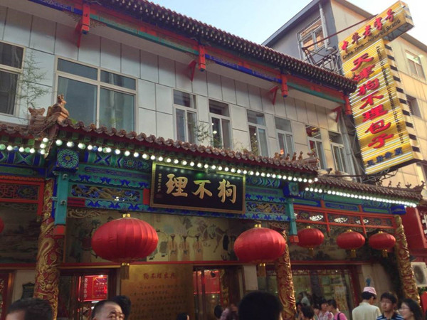 狗不理集團發聲明：解除與王府井店加盟方的合作