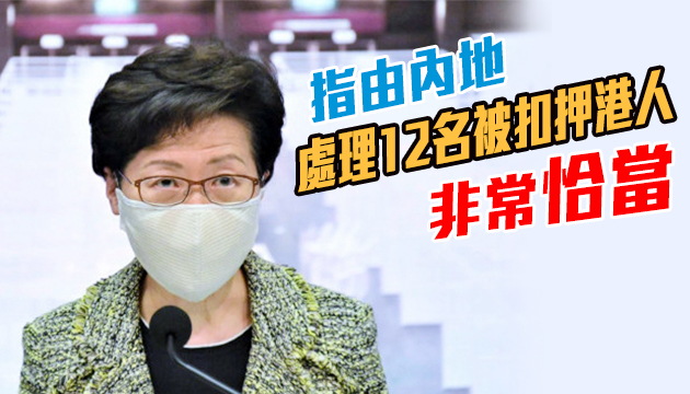 林郑感謝中央支援抗疫工作 赞内地檢測人員刻苦工作