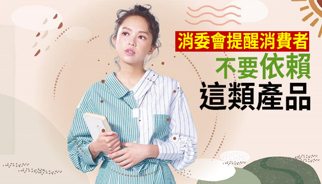 消委會：掛頸清新機除菌率僅七成 不能取代口罩