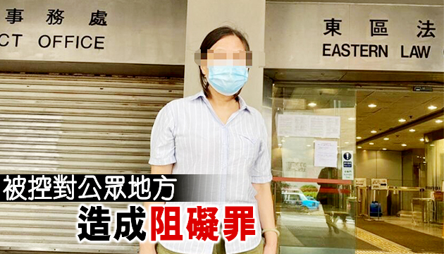 中年婦承認一時激動用垃圾堵路 明日判刑