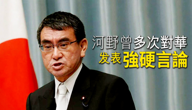 日媒：菅义伟拟让河野太郎担任总务大臣