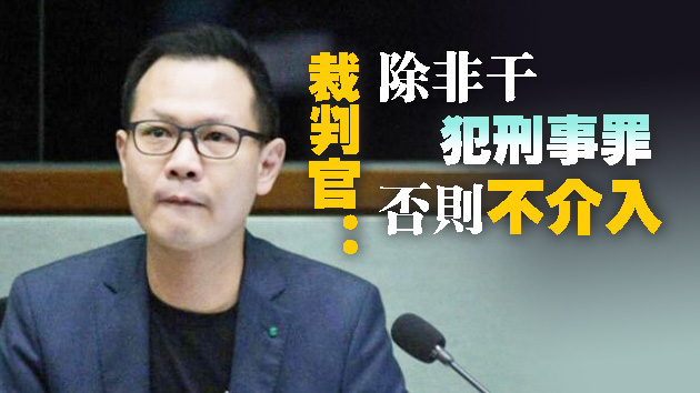 商人控郭榮鏗主持內會失職 裁判官拒批傳票