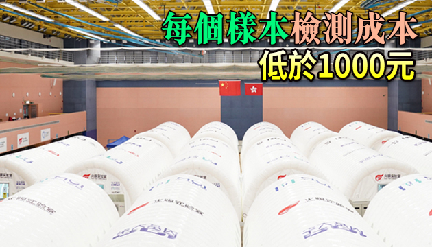 華昇：普檢暫时僅发现一宗「假陽性」