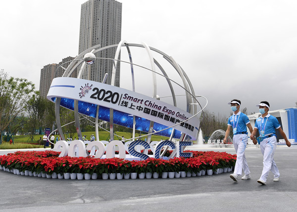 2020智博會：551家單位集中展示智能化發展成果