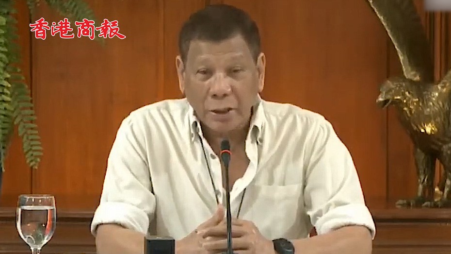 有片丨杜特尔特将优先採购中俄疫苗 称西方製药公司只知道利润