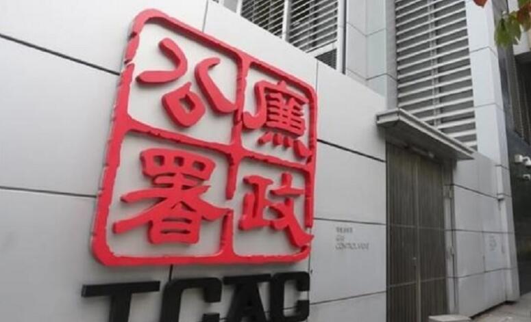 廉署起訴2人 涉嫌貪污以取得冷氣工程合約