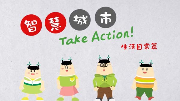 港燈網上學習三寶推動環保