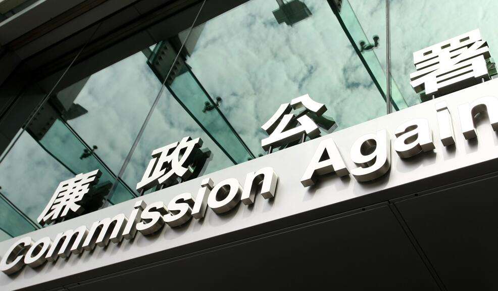 廉署起訴女子涉嫌就公屋及兒子身份證申請行賄政府人員