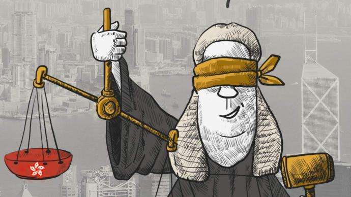 【官媒發聲】香港司法的弊病不除不行