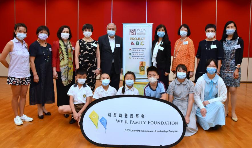 幼吾幼基金援基層兒童網課