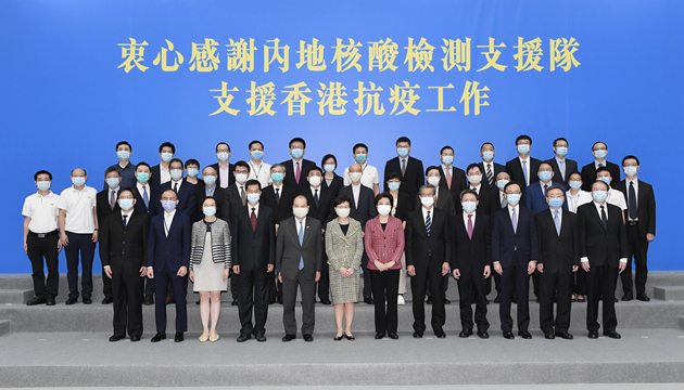 有片 | 港府歡送內地核酸檢測支援隊 「香港市民的眼睛是雪亮的」