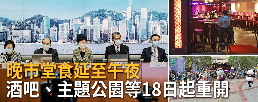 林鄭指本地零確診兩個多月來首現 第三波疫情或已受控