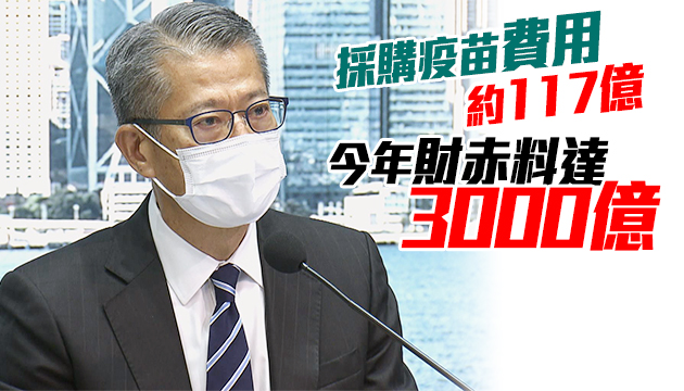 第三輪抗疫基金動用240億 資助多個行業幷延長綜援半年