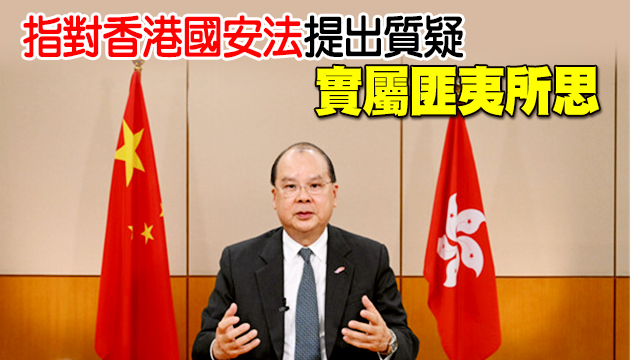 張建宗联合国發言：鼓吹「香港独立」及与外部势力勾结情况已减退